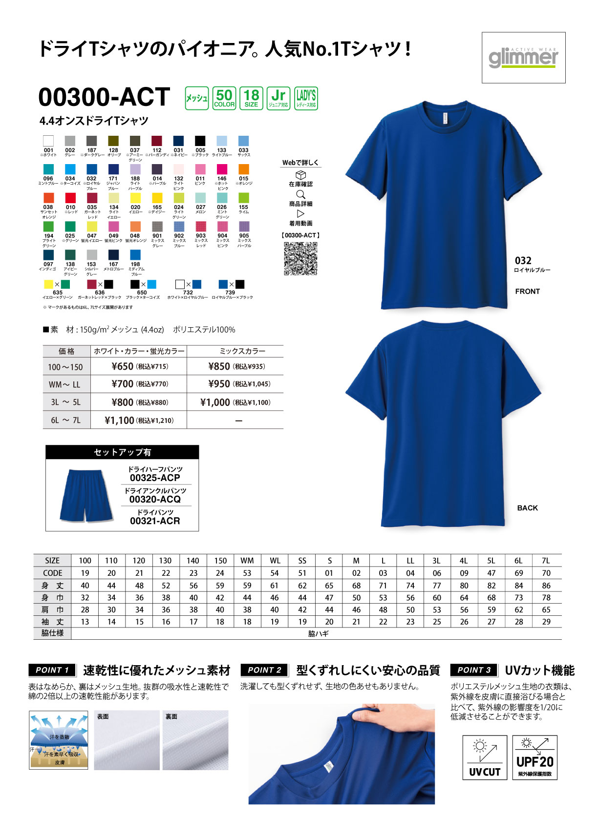 T-shirtカタログ