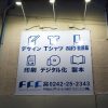 看板